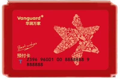 南和区烟酒回收华润万家购物卡.jpg